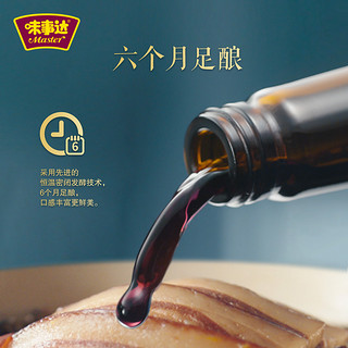 味事达 味极鲜薄盐减盐生抽寿司炒菜凉拌火锅760ml