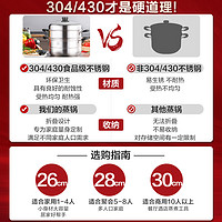 美的 Midea喆物蒸锅家用三层加厚不锈钢蒸鱼馒头电磁炉煤气灶多功能小蒸