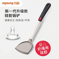 Joyoung 九阳 硅胶锅铲 不粘锅炒锅煎锅平底锅专用炒菜铲子AS0329