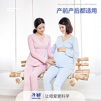 Matern’ella子初圆领开衫产后哺乳套装月子服孕妇睡衣孕妇喂奶家居服女