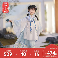 十三余小豆蔻儿 国风长袄云肩下裙披肩女童秋冬季童装