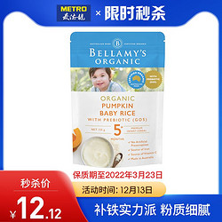 BELLAMY'S 贝拉米 麦德龙澳洲Bellamy's贝拉米婴儿辅食南瓜益生元米粉125g