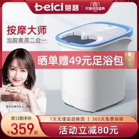 蓓慈按摩大师全自动足浴器泡脚桶加热恒温洗脚盆电动按摩足浴盆