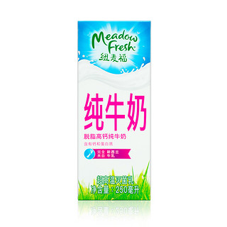 纽麦福 脱脂高钙纯牛奶早餐奶单盒 250ml*1盒