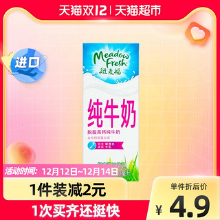 纽麦福 脱脂高钙纯牛奶早餐奶单盒 250ml*1盒