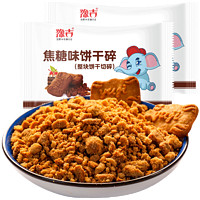 豫吉 饼干碎 焦糖味 320g