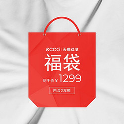 ecco 爱步 ECCO爱步福袋1299（内含两双鞋）