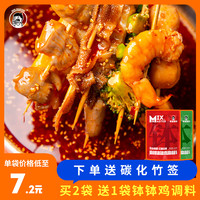 MIX MASTER 禧宝制研 火锅香锅 麻辣钵钵鸡 180g