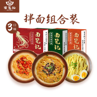 mianlegend面笼记干拌面方便面葱油风味三盒装315g