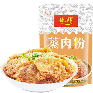 zhenxian 臻鲜 蒸肉粉五香蒸肉蒸肥肠排骨调料四川特产麻辣味粉蒸肉米粉家用