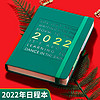 2022年日程本365天每日一页计划本时间管理效率手册自律打卡表日历笔记本子文艺精致商务软皮手账记事本定制