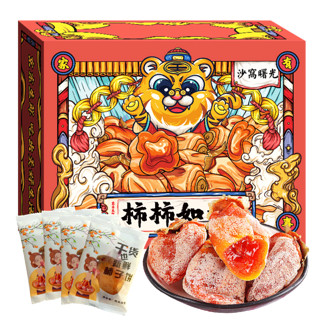 shawoshuguang 沙窝曙光 吊柿饼 2.5kg 礼盒装