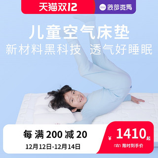 菠萝斑马儿童床垫4D空气纤维单人床褥榻榻米薄垫学生床垫夏季专用（白色、1500mm*2000mm（双人床垫））