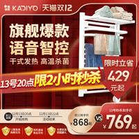 卡迪欧碳纤维智能电热毛巾架家用卫生间浴室电加热烘干浴巾置物架（*740*500温控右（手机APP控制+天猫精灵控制+触屏控制））