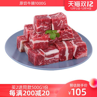 Mr.Meat 肉管家 原切无注水牛腩1000g牛腩