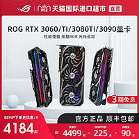 ROG 玩家国度 华硕ROG猛禽RTX3060/3080Ti/3090独立显卡电脑电竞游戏