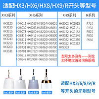 适用飞利浦电动牙刷头替换通用HX6730/3216/3226/9362/3210/6013/