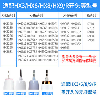 AOOSSI 澳松 适用飞利浦电动牙刷头替换通用HX6730/3216/3226/9362/3210/6013/