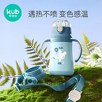 kub 可优比 儿童防喷溅保温杯 升级款 280ml