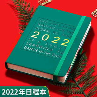 2022年日程本365天每日一页计划本时间管理效率手册自律打卡表日历笔记本子文艺精致商务软皮手账记事本定制