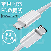 季烁 PD20W 快充 c to lightning适用于苹果手机数据线 充电线 C-苹果白色 1米