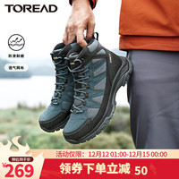 探路者登山鞋 2021秋冬新款户外防滑耐磨透气保暖男式登山鞋 铁蓝灰/黑色 42