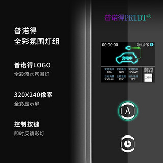普诺得新能源电动汽车随车充电器特斯拉model3宝马大众理想one蔚来家用便携式充电桩220V充电枪线15米联名款