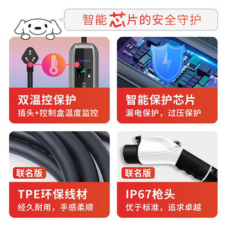 普诺得新能源汽车充电器特斯拉model3宝马大众理想one蔚来威马家用便携式充电桩220V充电枪线10米(联名款)