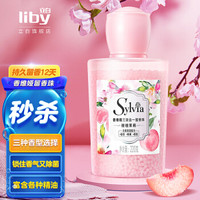 Liby 立白 香维娅留香珠柔顺衣物持久留香洗衣香珠洗衣液香水神器护衣