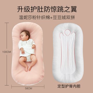 LEYUN 乐孕 新生儿床中床仿生睡床便携婴儿床防压防惊跳仿子宫安全感神器