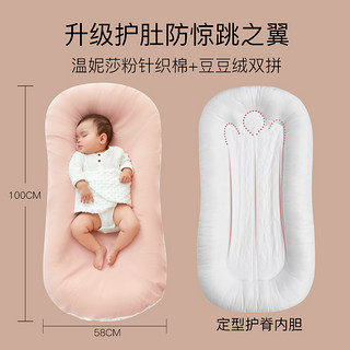 LEYUN 乐孕 新生儿床中床仿生睡床便携婴儿床防压防惊跳仿子宫安全感神器