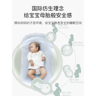 LEYUN 乐孕 新生儿床中床仿生睡床便携婴儿床防压防惊跳仿子宫安全感神器