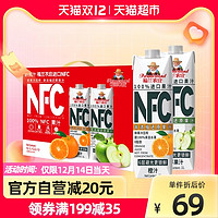 进口福兰农庄100%NFC纯果汁橙汁和苹果汁1L*4瓶礼盒饮料冷榨0添加