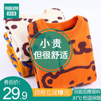 优乐宜 男童加厚打底针织衫