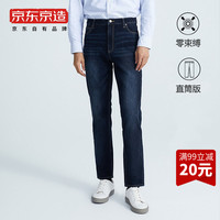 京东京造 男士牛仔裤 6941592758358
