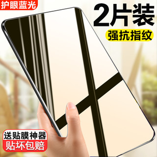酷图ipad2021钢化膜2020平板air4/3/2全屏10.2寸苹果9.7pro类纸膜蓝光mini5/6纸质2019高清2018保护膜11/12.9