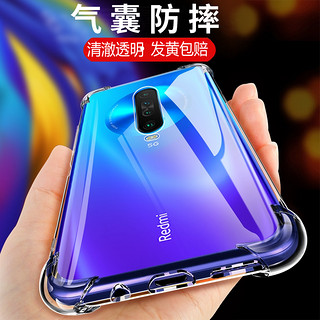 红米k30手机壳小米redmik30pro气囊保护套k20防摔k20pro尊享红米note8全包8pro软note7/7pro硅胶8/8a透明男女