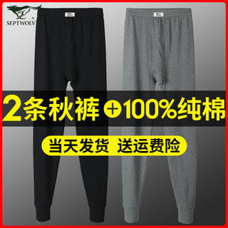 七匹狼男士秋裤纯棉薄款秋冬季保暖裤男款内穿线裤中老年宽松棉裤