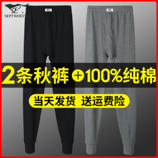 七匹狼男士秋裤纯棉薄款秋冬季保暖裤男款内穿线裤中老年宽松棉裤