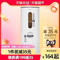 美的 Midea家用米桶防虫防潮密封罐米缸装大米面粉储存罐收纳盒储米箱