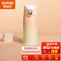 苏泊尔(SUPOR)保温杯轻量杯男女学生便携水杯直身弹盖杯子316L不锈钢水杯子 幻梦粉