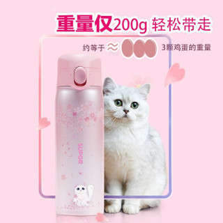 SUPOR 苏泊尔 保温轻量杯  320ml 樱花