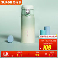 苏泊尔(SUPOR)保温杯轻量杯男女学生便携水杯直身弹盖杯子316L不锈钢水杯子 凝光绿
