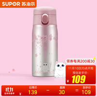 SUPOR 苏泊尔 保温轻量杯 320ml 樱花