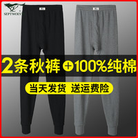 七匹狼男士秋裤纯棉薄款秋冬季保暖裤男款内穿线裤中老年宽松棉裤