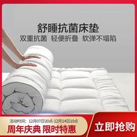 抗菌床垫床上用品软弹舒适床垫可折叠四季通用床褥