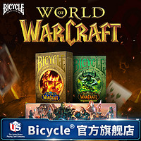 BICYCLE 单车扑克牌魔兽世界游戏周边巫妖王之怒怀旧服限量纸牌