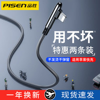 品胜适用苹果6数据线iPhone6S充电线器iphone手机8Plus正品5S快充7P闪充2米加长ios冲电X平板ipad弯头XSMax短