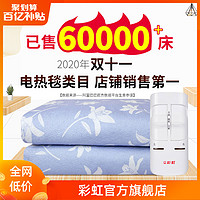 彩虹双人电热毯双控电褥子家用安全单人调温彩虹官方旗舰店正品