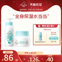 启初 多效80g+水嫩保湿露235ml